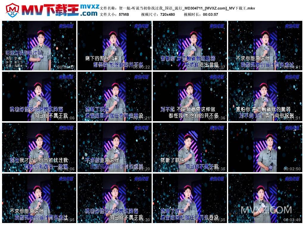 贺一航-听说当初你找过我_国语_流行_MD304711